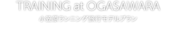 TRAINING at OGASAWARA